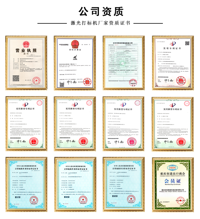 激光打標(biāo)機設(shè)備廠家