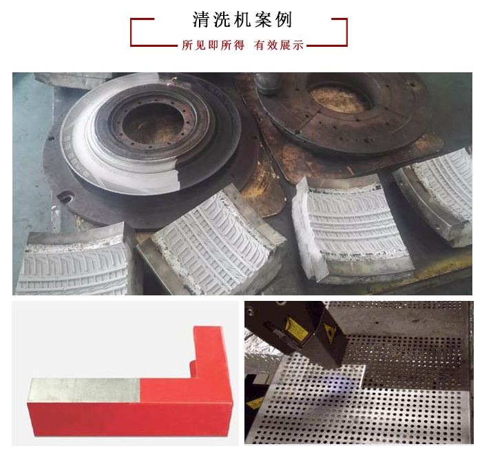為什么選擇激光清洗機(jī)，優(yōu)勢(shì)有哪些