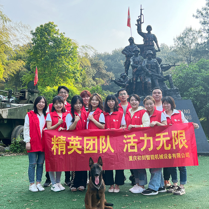 初刻打標(biāo)機(jī)工廠2022年春季“精英團(tuán)隊(duì)，活力無限”團(tuán)建活動(dòng)